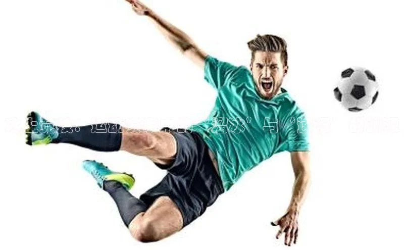 米乐易游官网登陆入口百度健康冰上竞技：运动赛事中的‘溜冰’与‘速滑’的渊源