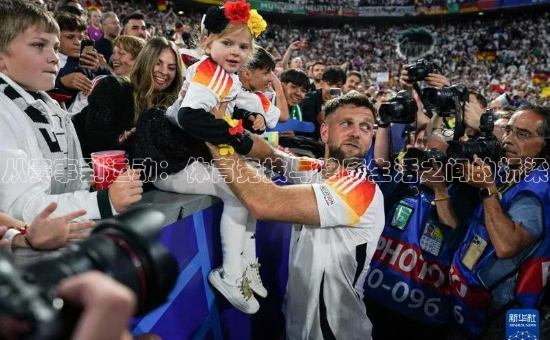 易游m6百度智能门户从赛事到运动：体育竞技与健康生活之间的桥梁