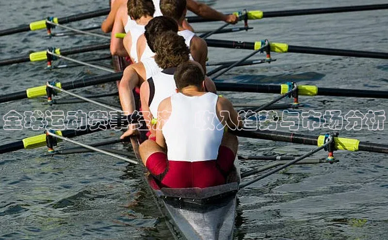 米乐·M6官网登录入口如流全球运动赛事经济：收入趋势与市场分析