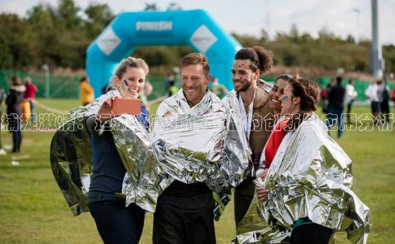 捕捉激情：运动赛事摄像设备的创新与应用分析