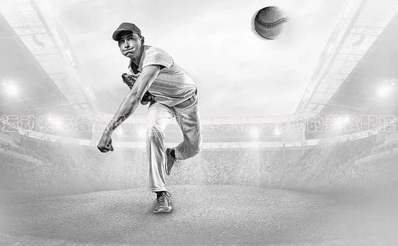 运动赛事餐盒设计图集：尽享精彩瞬间的美食配搭