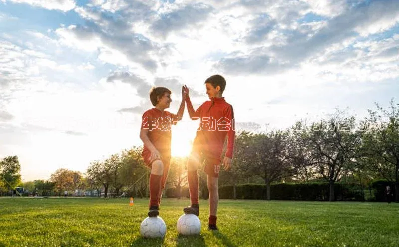 城市的活力：2023年城市运动会的热门项目与特色比赛