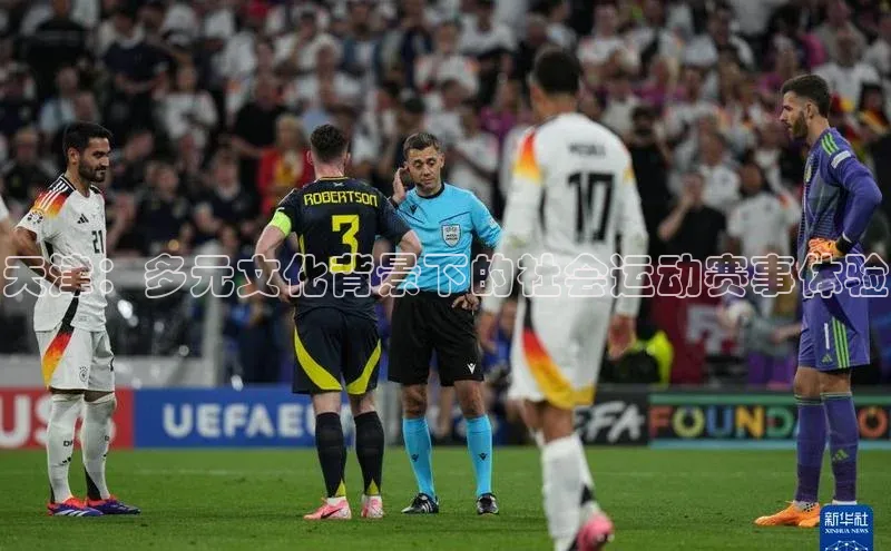 天津：多元文化背景下的社会运动赛事体验