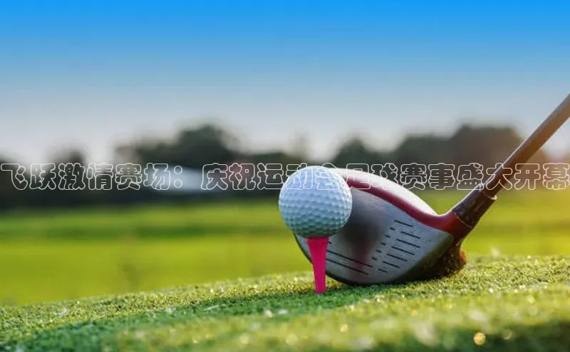 易游app官网登录入口