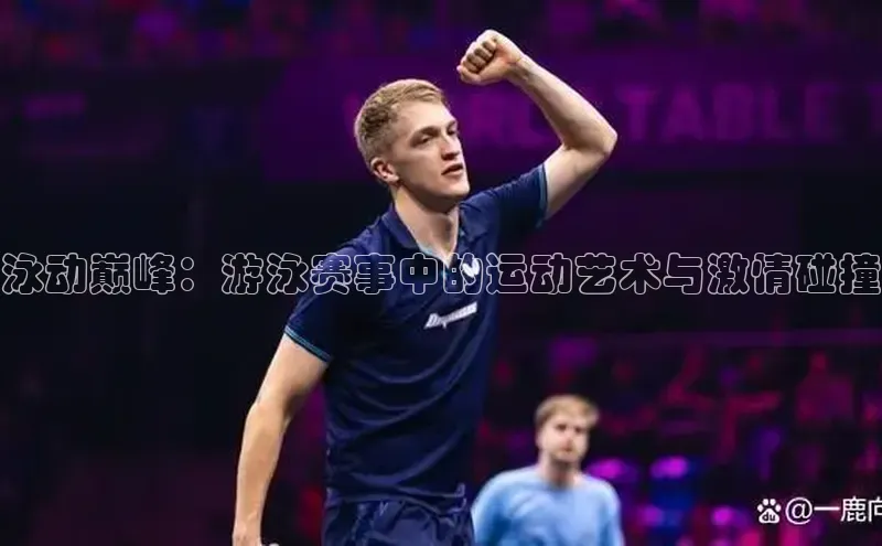 米乐yy易游体育