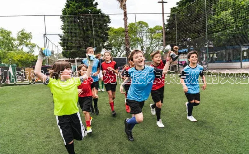 儿童活力竞赛：为健康未来点燃的火焰