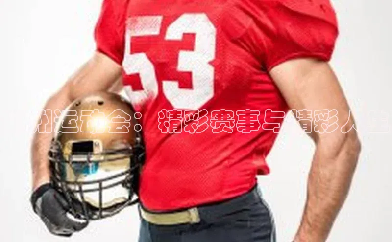 米乐yy易游体育